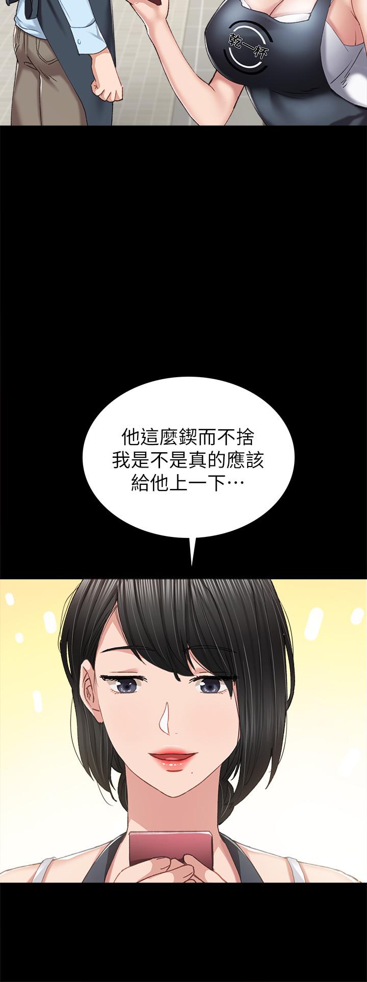 韩国漫画实习老师韩漫_实习老师-第75话-提议当炮友的璟珊在线免费阅读-韩国漫画-第28张图片