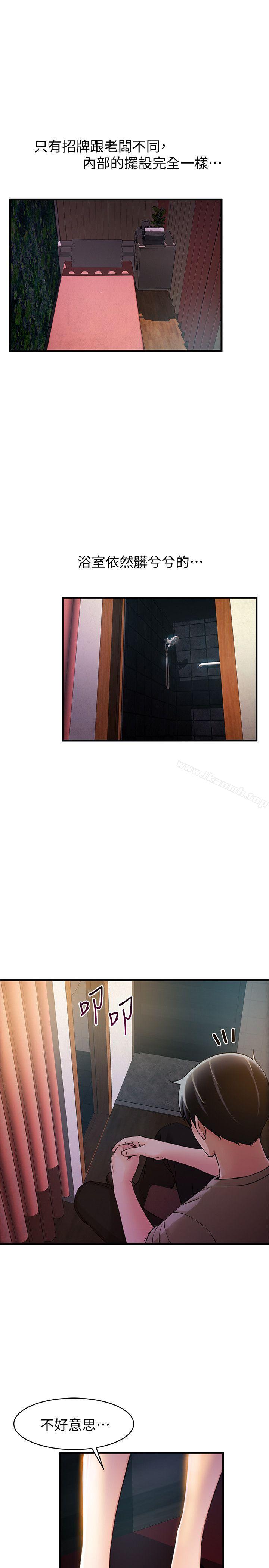 韩国漫画弱点韩漫_弱点-第12话---总觉得徐薇茱好眼熟在线免费阅读-韩国漫画-第35张图片