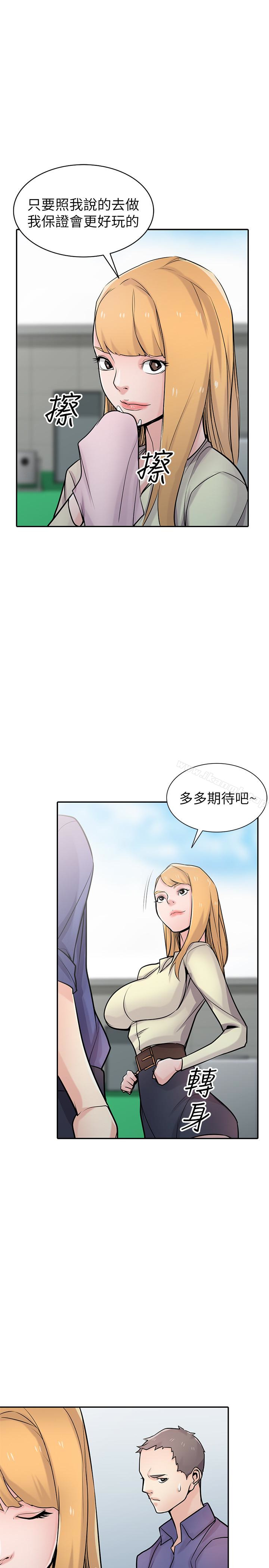 韩国漫画驯服小姨子韩漫_驯服小姨子-第54话-准备好上同艘船了吗?在线免费阅读-韩国漫画-第17张图片