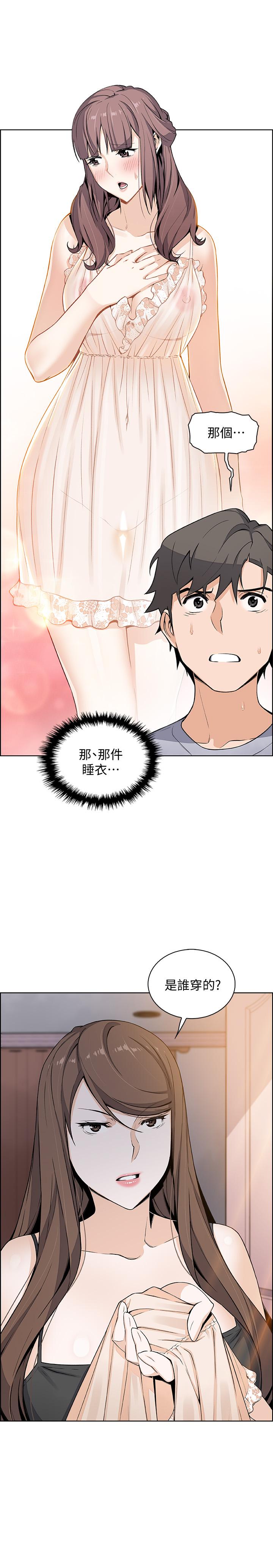 韩国漫画前女友变女佣韩漫_前女友变女佣-第41话-未婚妻的突袭检查在线免费阅读-韩国漫画-第33张图片