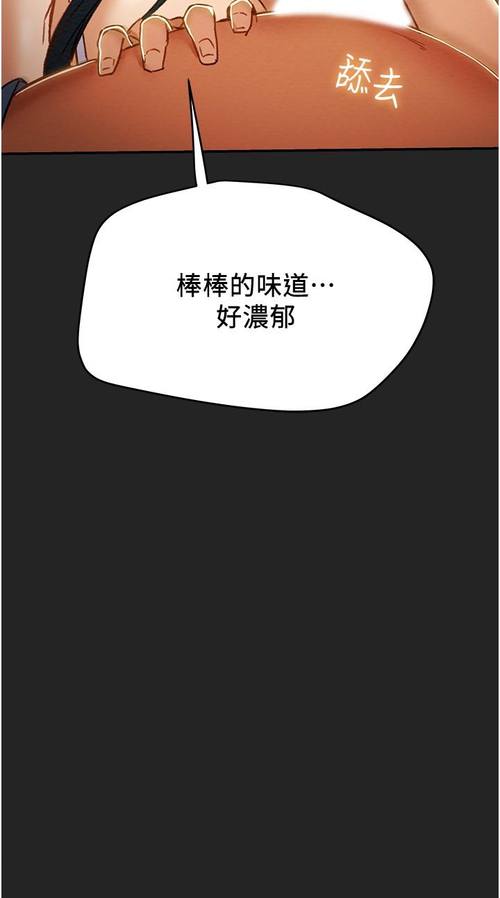 韩国漫画纯情女攻略计划韩漫_纯情女攻略计划-第43话-沉浸于欲望的男女在线免费阅读-韩国漫画-第28张图片