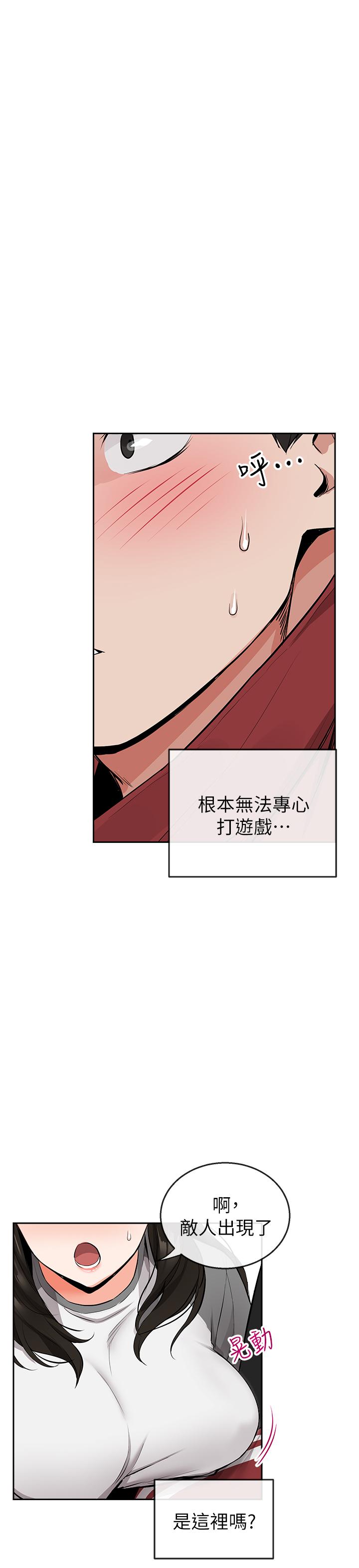韩国漫画深夜噪音韩漫_深夜噪音-第6话-被发现在做害羞的事了在线免费阅读-韩国漫画-第21张图片