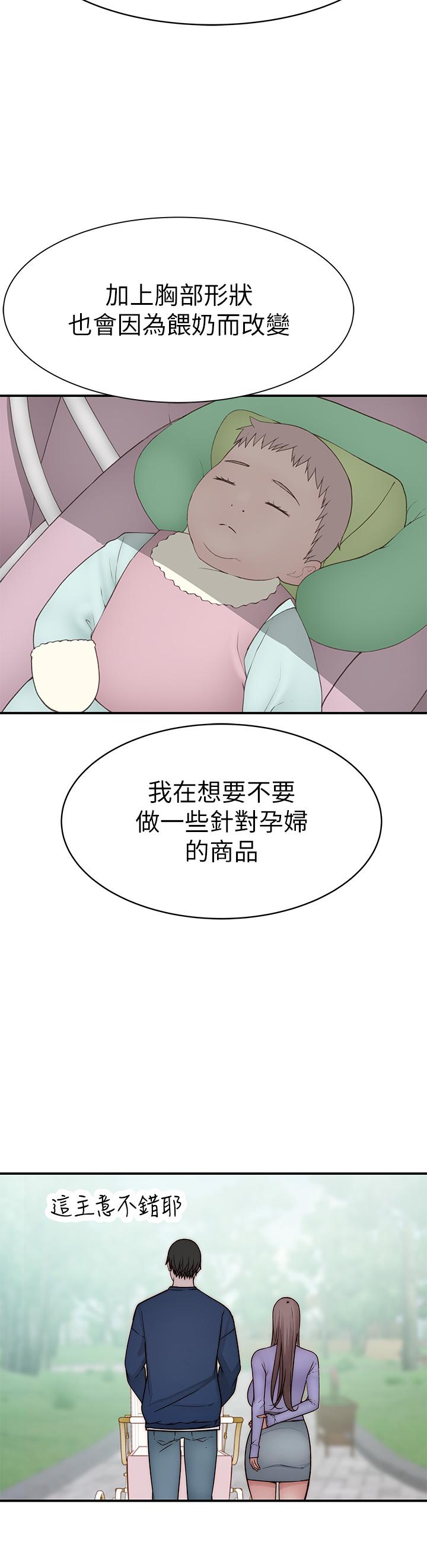 韩国漫画我们的特殊关系韩漫_我们的特殊关系-外传-第6话-特殊关系的终点在线免费阅读-韩国漫画-第29张图片