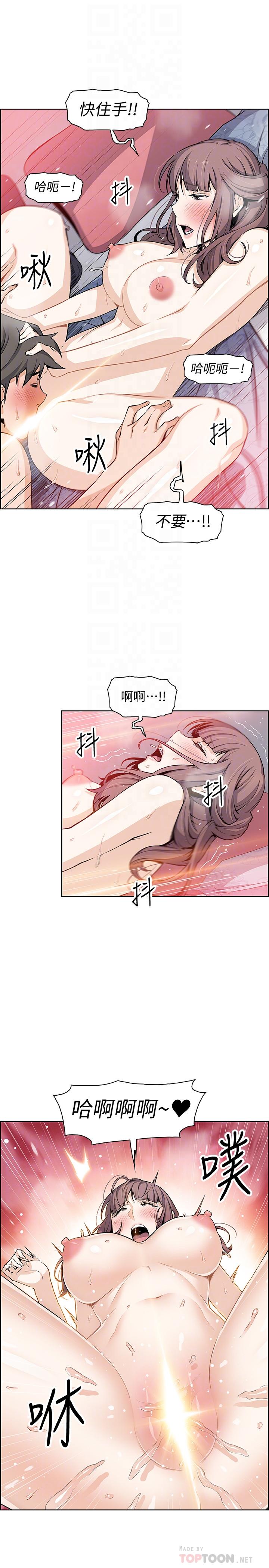 韩国漫画前女友变女佣韩漫_前女友变女佣-第24话-这种事本来就这么舒服吗在线免费阅读-韩国漫画-第16张图片