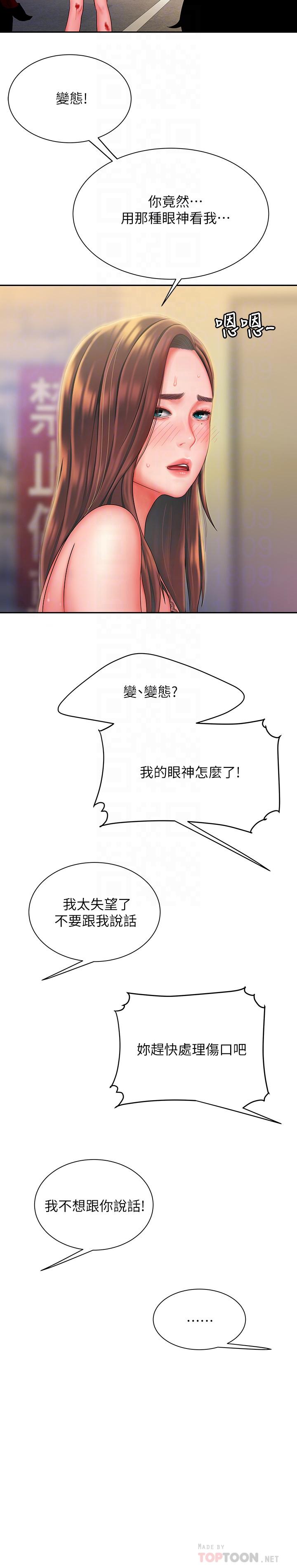 韩国漫画偷吃外送员韩漫_偷吃外送员-第36话-与她们度过的甜蜜时光在线免费阅读-韩国漫画-第16张图片