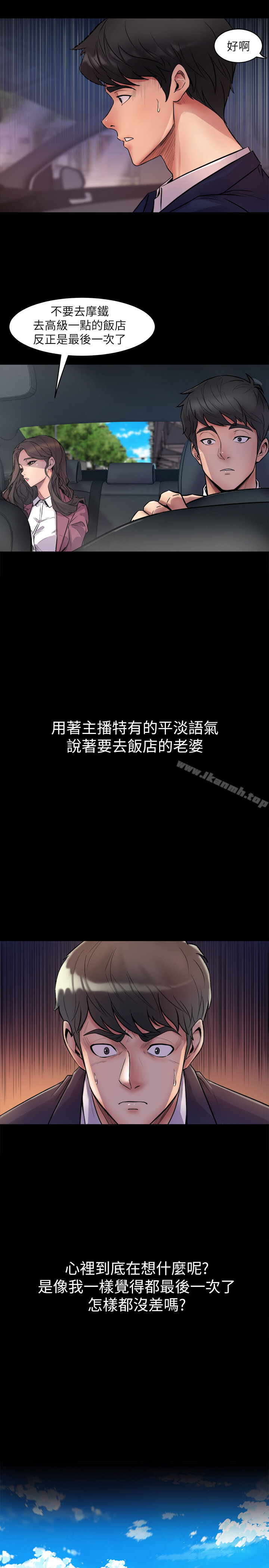 韩国漫画与前妻同居韩漫_与前妻同居-第1话-从夫妻变炮友在线免费阅读-韩国漫画-第11张图片