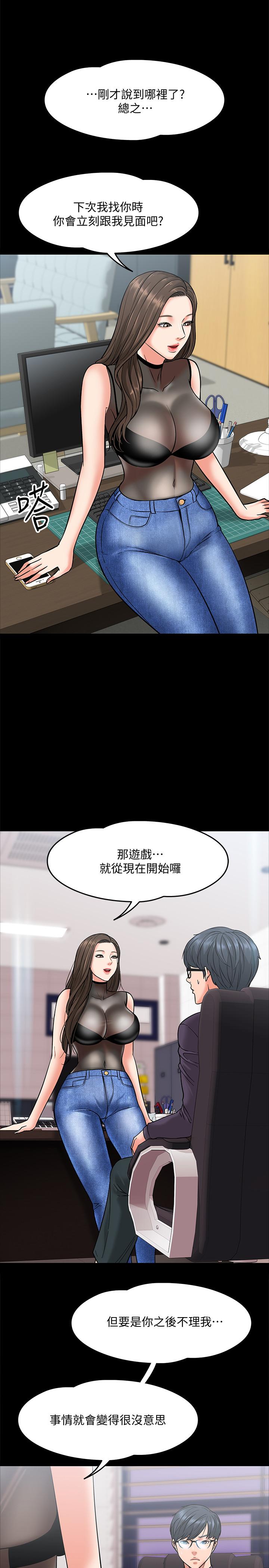 韩国漫画教授，你还等什么韩漫_教授，你还等什么-第5话-不行，这里是学校在线免费阅读-韩国漫画-第20张图片