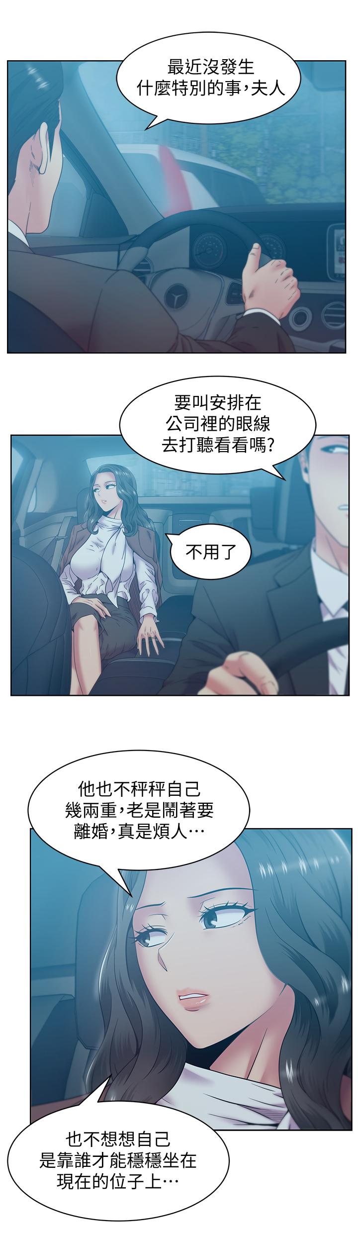 韩国漫画老婆的闺蜜韩漫_老婆的闺蜜-第84话-热情的迎接珠希回归在线免费阅读-韩国漫画-第7张图片