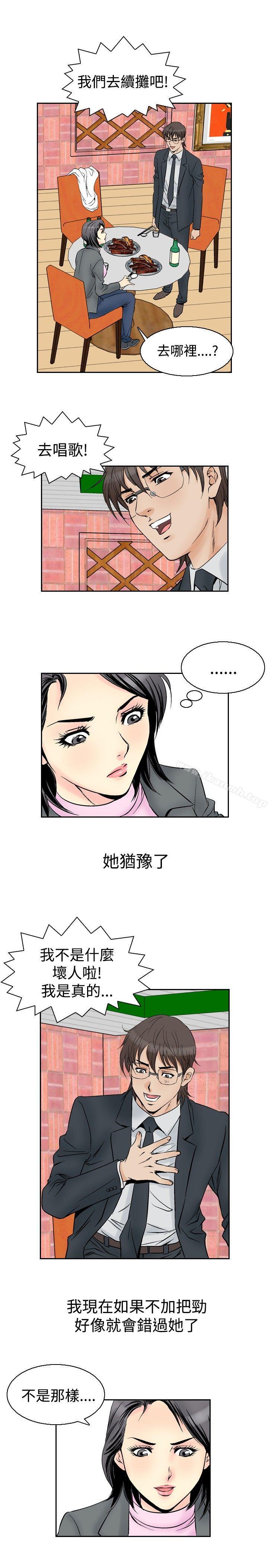 韩国漫画他的女人(完结)韩漫_他的女人(完结)-第55话在线免费阅读-韩国漫画-第1张图片