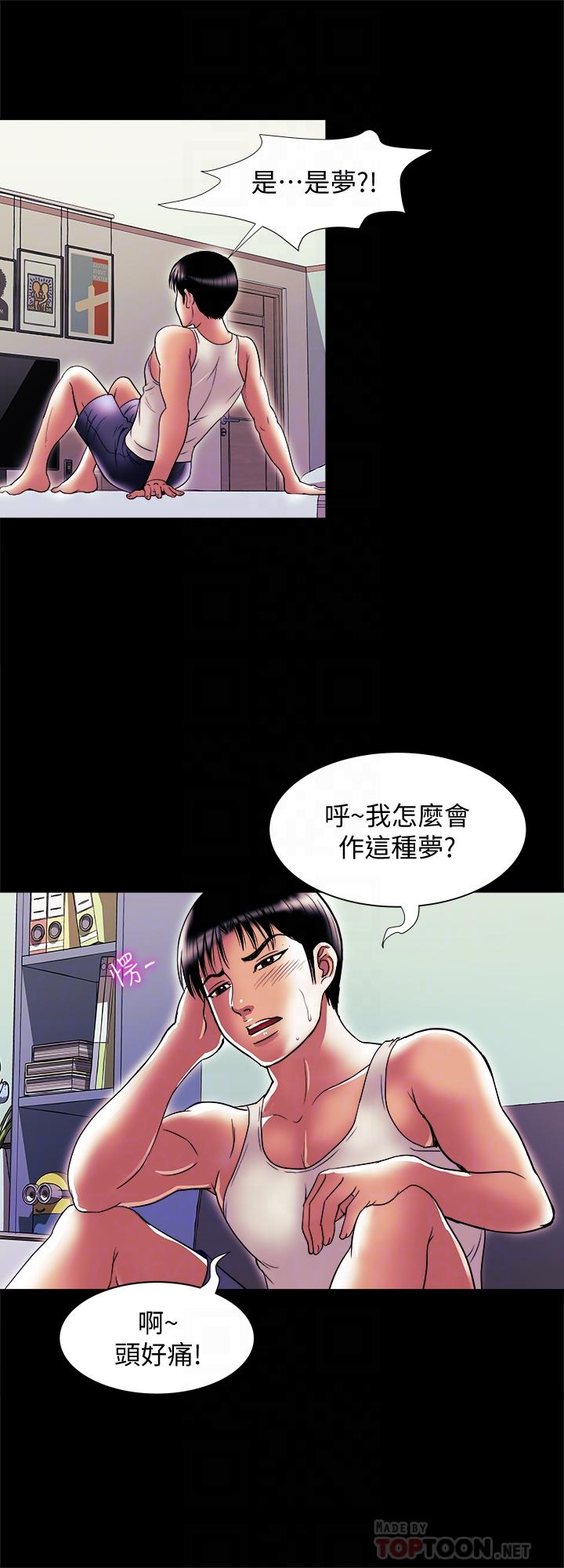 韩国漫画别人的老婆韩漫_别人的老婆-第81话(第2季)-雪儿姐现在是我的女人了在线免费阅读-韩国漫画-第8张图片