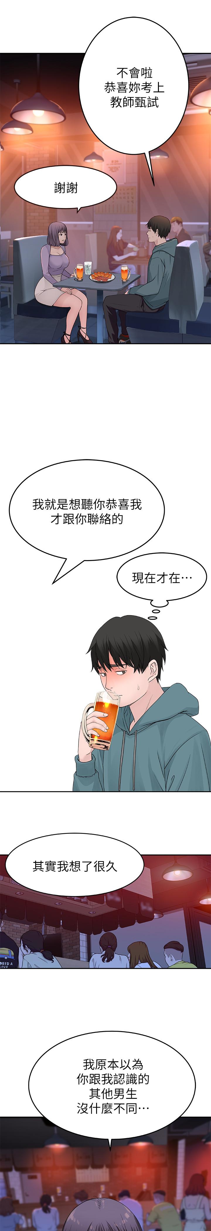 韩国漫画我们的特殊关系韩漫_我们的特殊关系-第10话-出乎意料的告白与爱爱在线免费阅读-韩国漫画-第15张图片