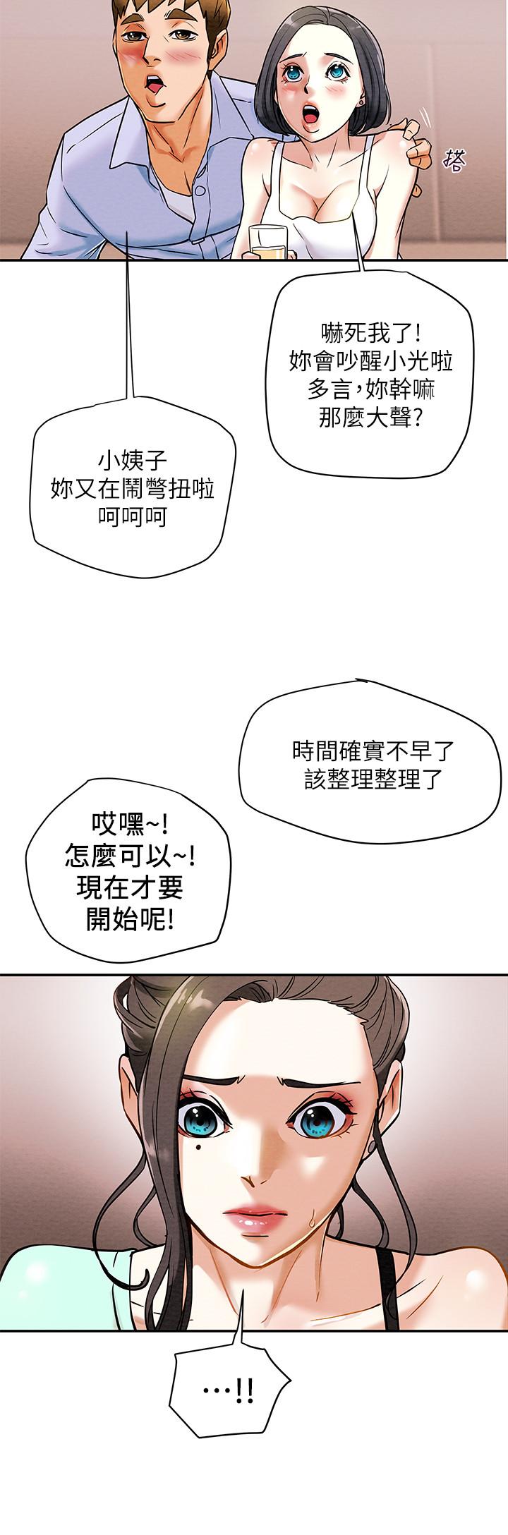 韩国漫画纯情女攻略计划韩漫_纯情女攻略计划-第6话-听著姐姐呻吟声湿了在线免费阅读-韩国漫画-第25张图片