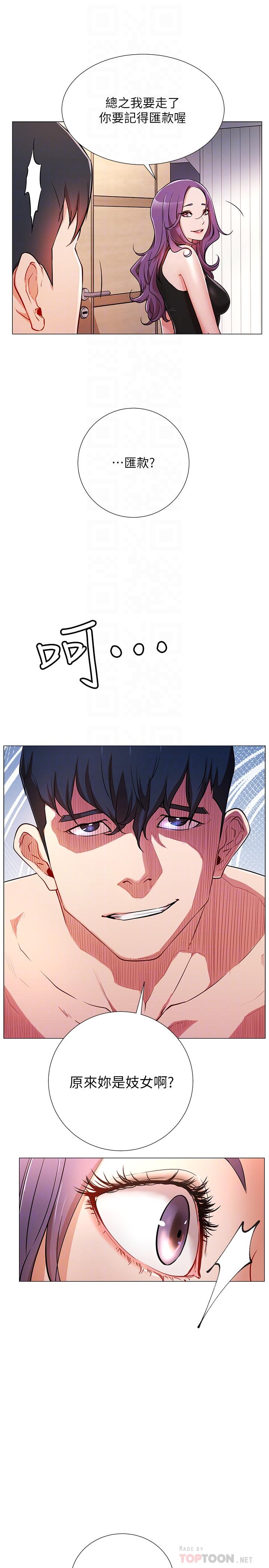 韩国漫画网红私生活韩漫_网红私生活-第2话-梦寐以求的帅哥人生在线免费阅读-韩国漫画-第10张图片