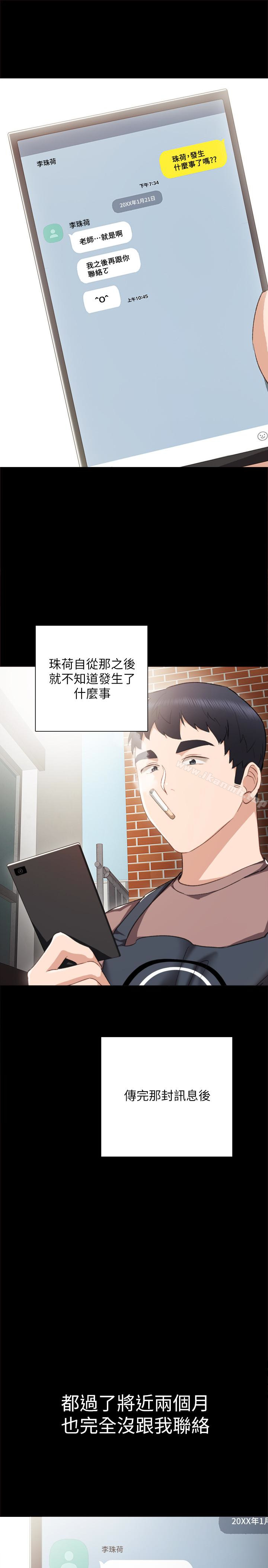 韩国漫画实习老师韩漫_实习老师-第24话-新的学生登场在线免费阅读-韩国漫画-第24张图片