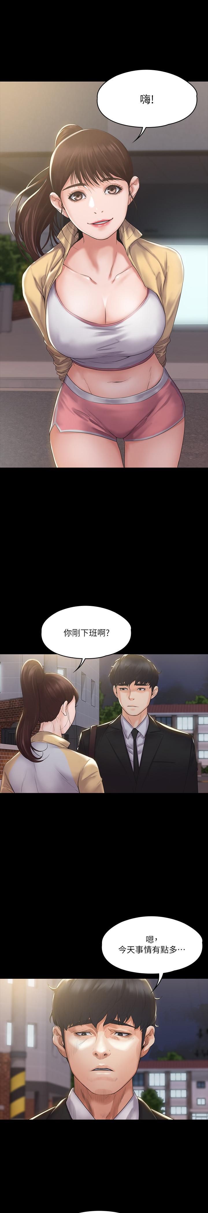 韩国漫画我投降了，女教练韩漫_我投降了，女教练-第2话-清纯女教练的强烈要求在线免费阅读-韩国漫画-第30张图片