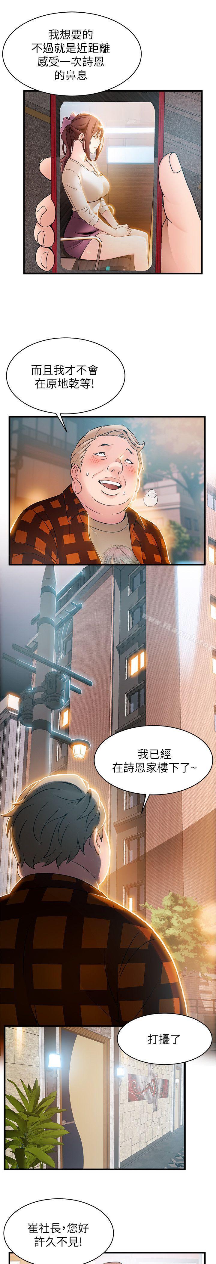 韩国漫画弱点韩漫_弱点-第20话-拜访崔社长在线免费阅读-韩国漫画-第9张图片