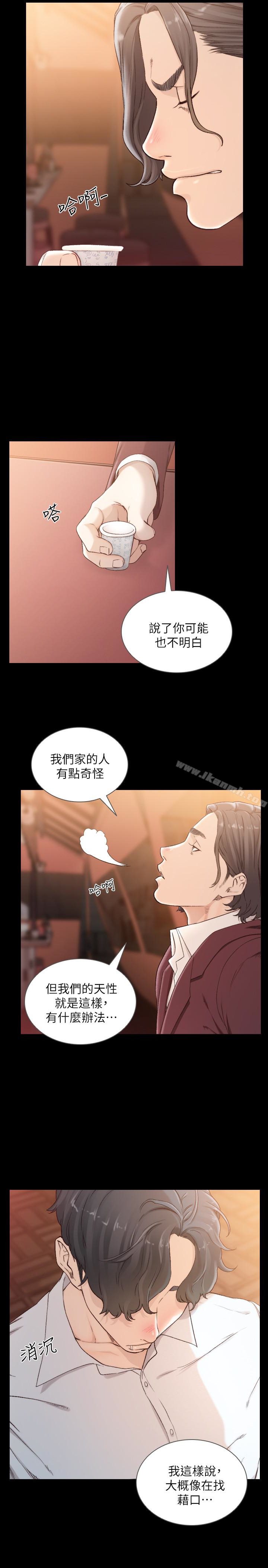 韩国漫画前女友韩漫_前女友-第40话-尽情地占有我吧在线免费阅读-韩国漫画-第8张图片