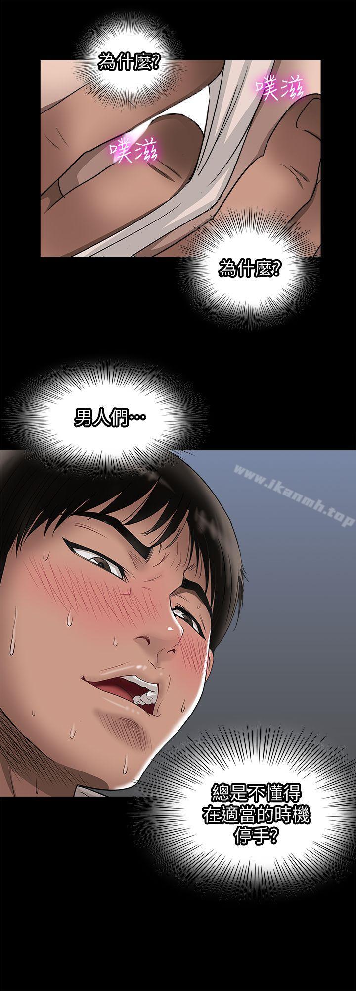 韩国漫画别人的老婆韩漫_别人的老婆-第8话-睡著也有感觉的女人在线免费阅读-韩国漫画-第7张图片