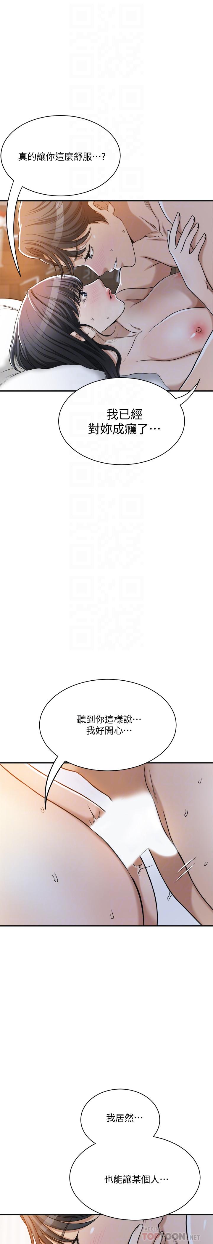 韩国漫画抑欲人妻韩漫_抑欲人妻-第23话-疯狂抽插筱妍的诱人胴体在线免费阅读-韩国漫画-第18张图片