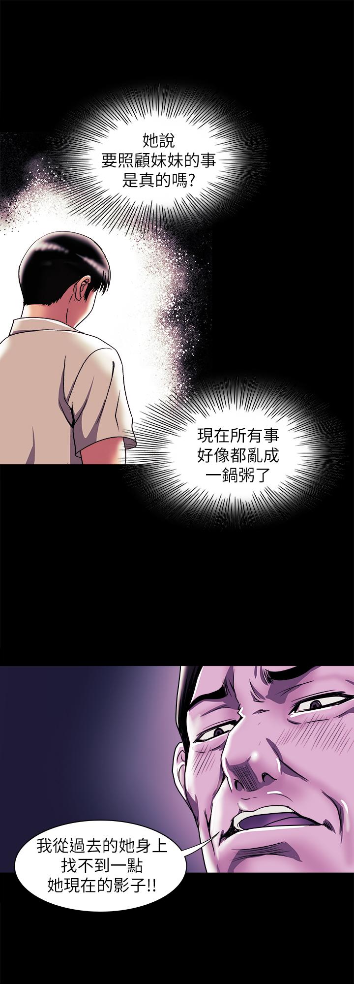 韩国漫画别人的老婆韩漫_别人的老婆-第92话(第2季)-雪儿坚定的决心在线免费阅读-韩国漫画-第26张图片