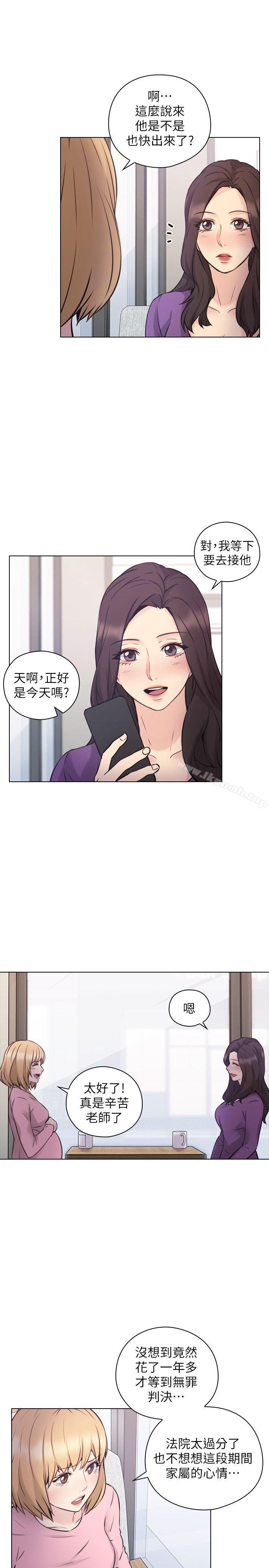 韩国漫画老师,好久不见韩漫_老师,好久不见-最终话-最后的胜利者在线免费阅读-韩国漫画-第28张图片