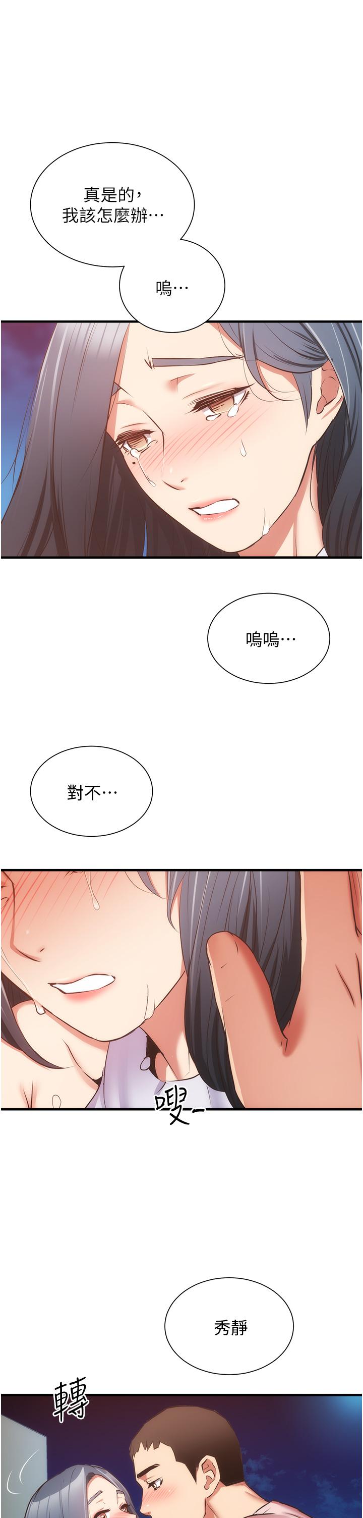 韩国漫画弟妹诊撩室韩漫_弟妹诊撩室-第56话-你的乳头怎么这么挺在线免费阅读-韩国漫画-第1张图片