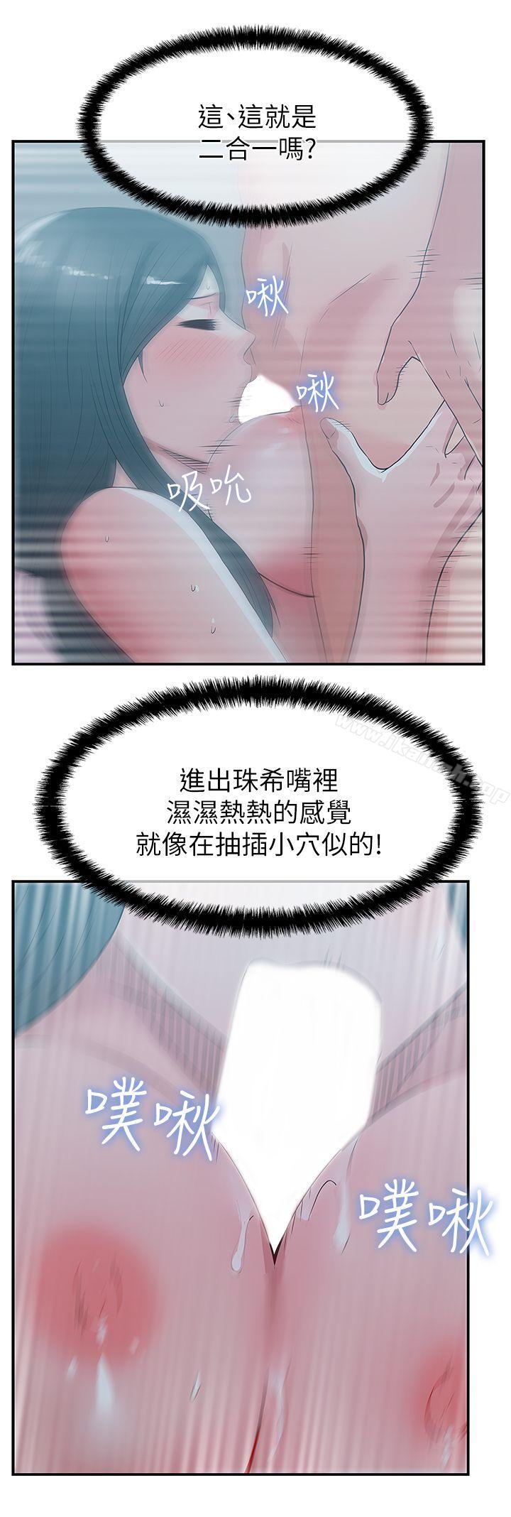 韩国漫画老婆的闺蜜韩漫_老婆的闺蜜-第27话-难以想像的招数在线免费阅读-韩国漫画-第16张图片