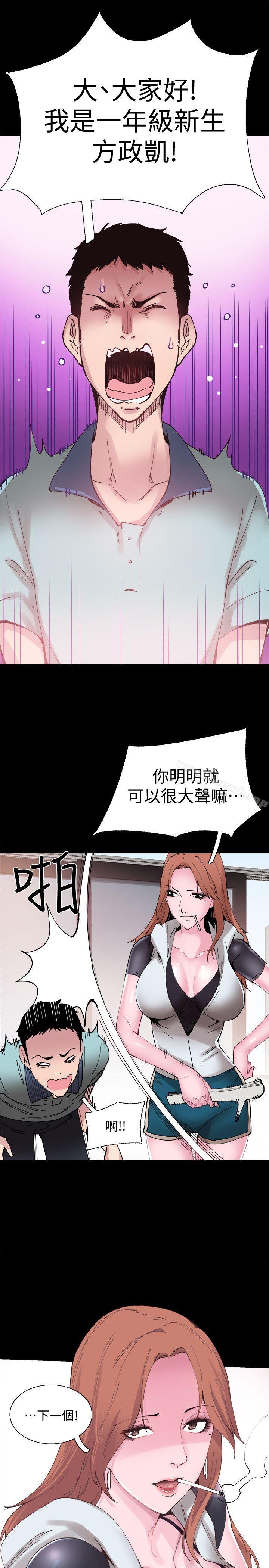 韩国漫画校园LIVE秀韩漫_校园LIVE秀-第2话-觊觎李筱菁的一双手在线免费阅读-韩国漫画-第20张图片