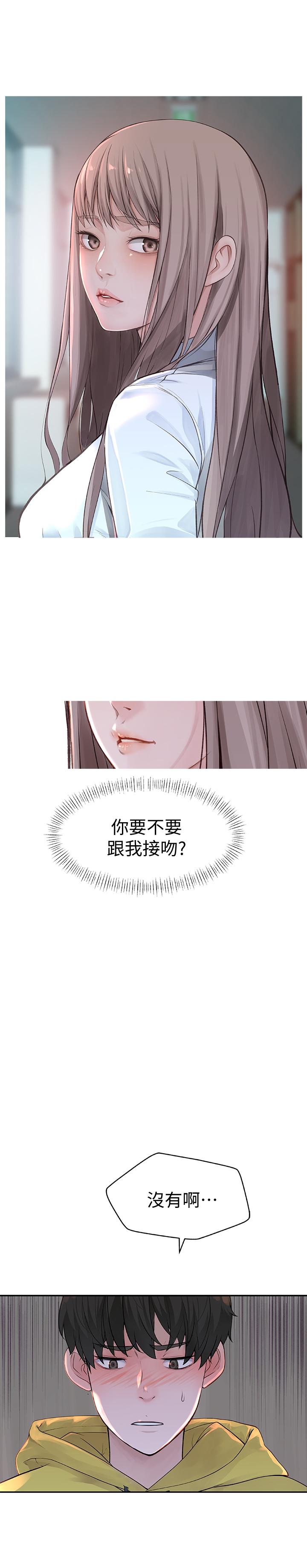 韩国漫画我们的特殊关系韩漫_我们的特殊关系-第1话-相隔10年重逢的青梅竹马在线免费阅读-韩国漫画-第41张图片
