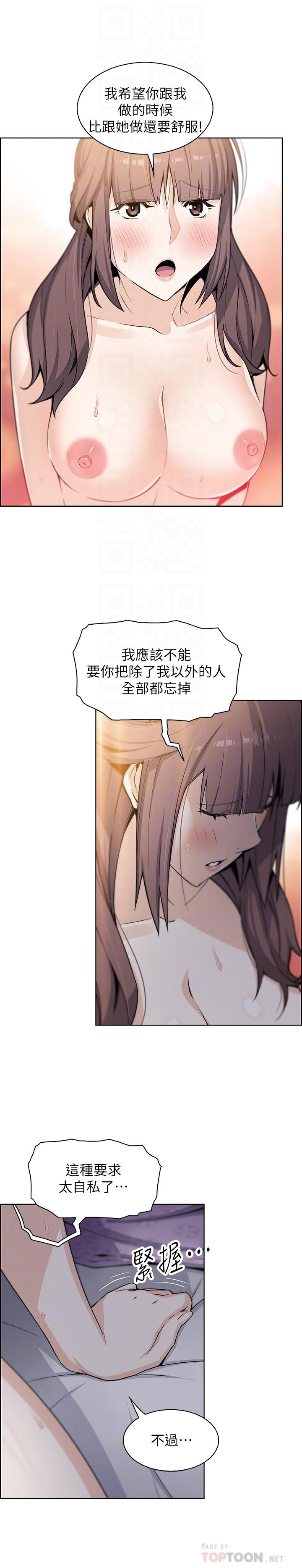 韩国漫画前女友变女佣韩漫_前女友变女佣-第29话-希望我是你最销魂的性经验在线免费阅读-韩国漫画-第14张图片