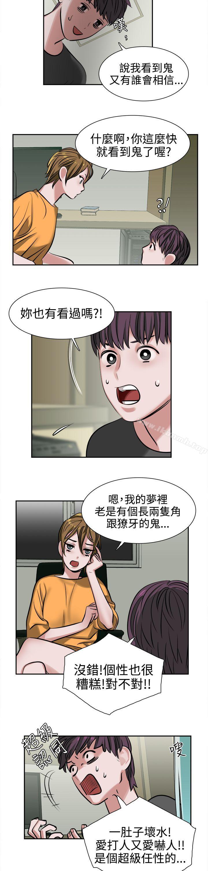 韩国漫画辣魅当家韩漫_辣魅当家-第9话在线免费阅读-韩国漫画-第19张图片