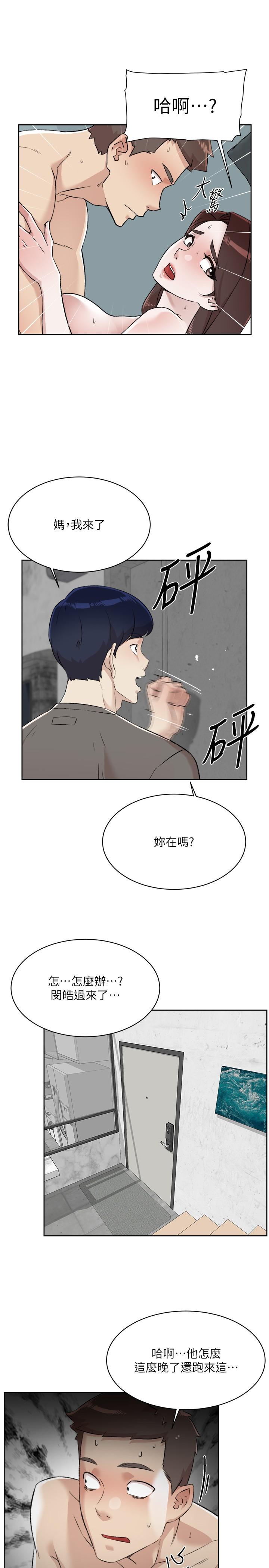 韩国漫画好友的私生活韩漫_好友的私生活-第109话-面临暴露危机的关系在线免费阅读-韩国漫画-第37张图片