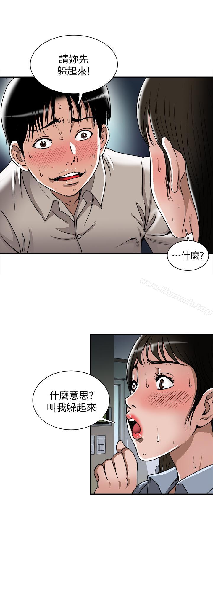 韩国漫画别人的老婆韩漫_别人的老婆-第51话(第2季)-前妻的热情服务在线免费阅读-韩国漫画-第25张图片