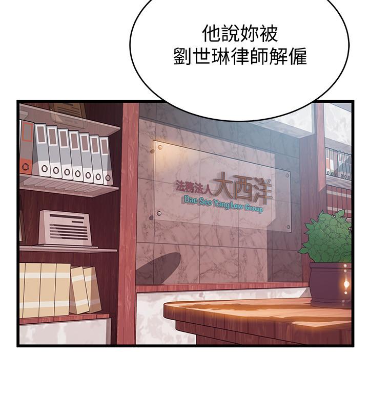 韩国漫画弱点韩漫_弱点-第97话-对低贱的命运妥协在线免费阅读-韩国漫画-第5张图片