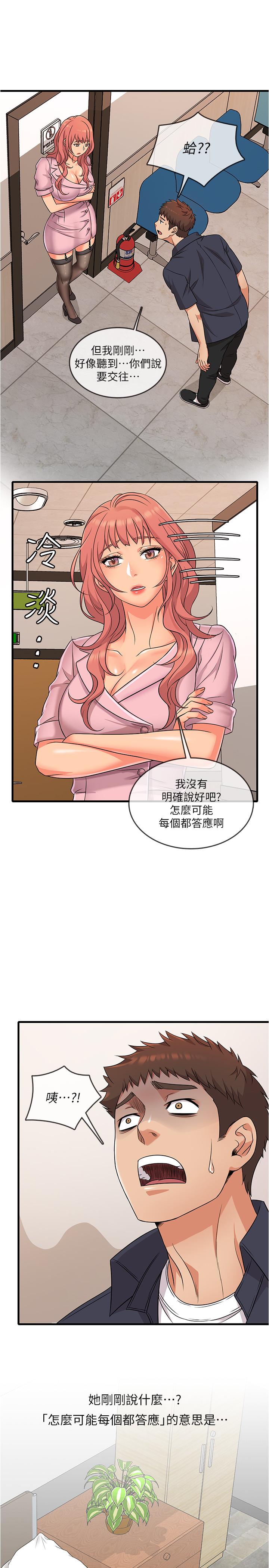 韩国漫画精奇打工仔韩漫_精奇打工仔-第2话-你能满足我吗在线免费阅读-韩国漫画-第24张图片