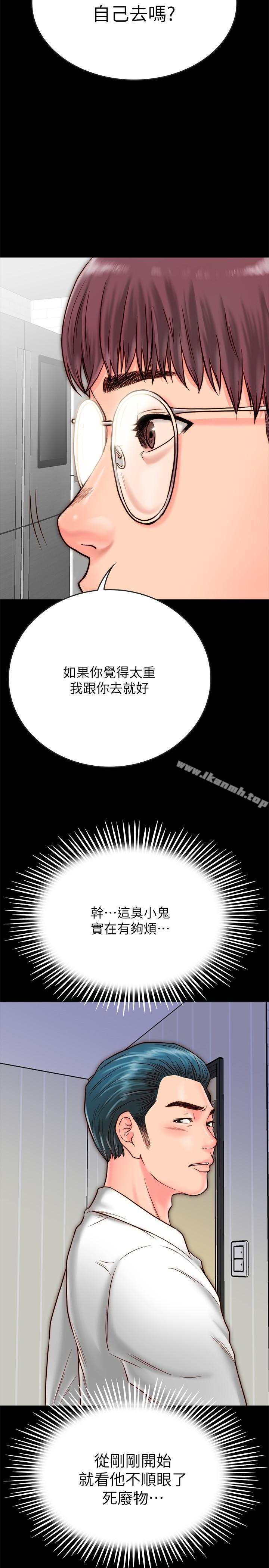 韩国漫画同居密友韩漫_同居密友-第8话-意图染指何妮的领班在线免费阅读-韩国漫画-第22张图片