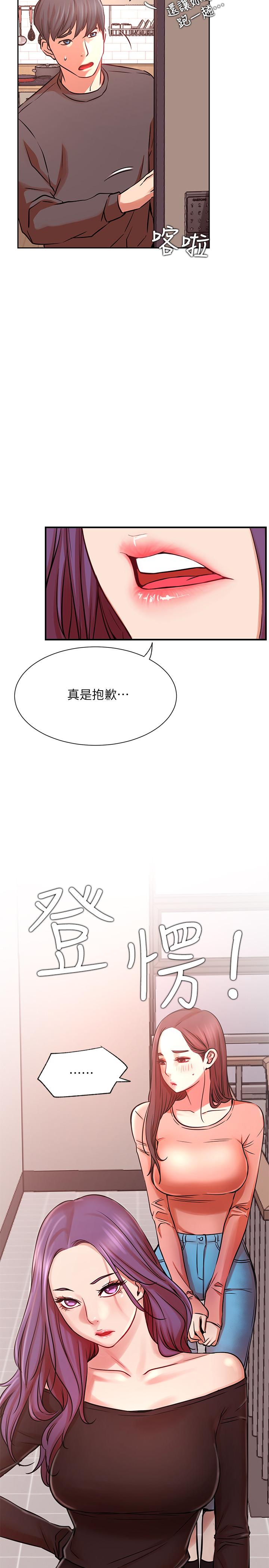 韩国漫画网红私生活韩漫_网红私生活-第33话-临时造访在线免费阅读-韩国漫画-第34张图片