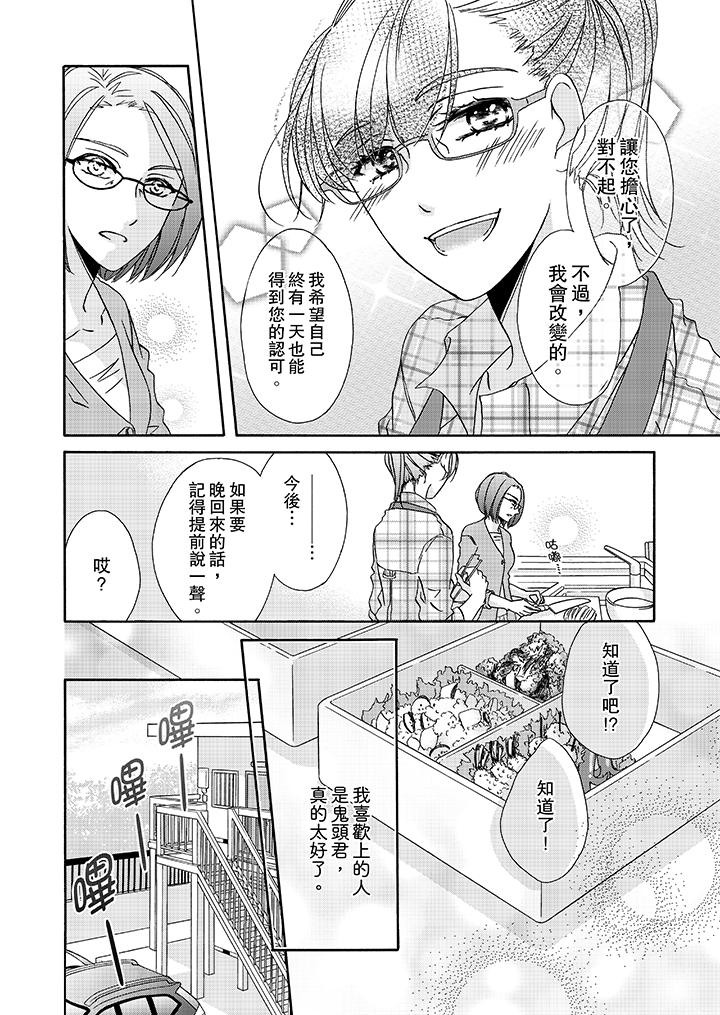 韩国漫画金发不良少年的激烈H韩漫_金发不良少年的激烈H-第15话在线免费阅读-韩国漫画-第11张图片