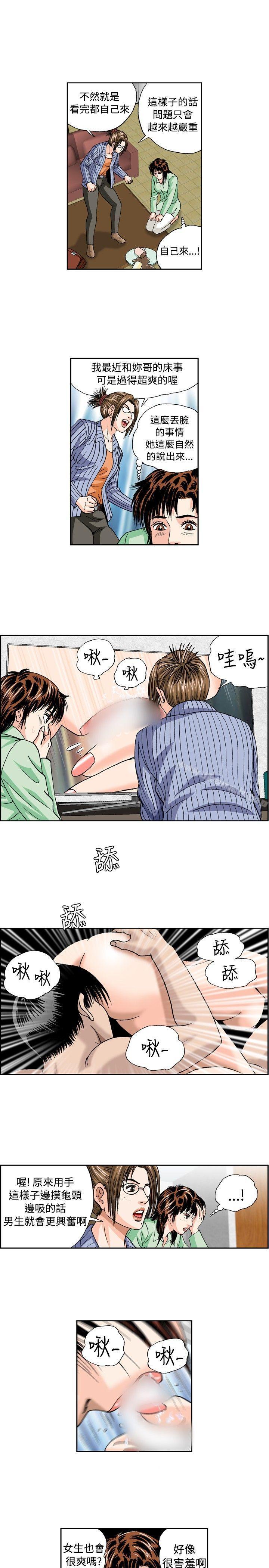 韩国漫画疗育女孩(完结)韩漫_疗育女孩(完结)-第31话在线免费阅读-韩国漫画-第11张图片