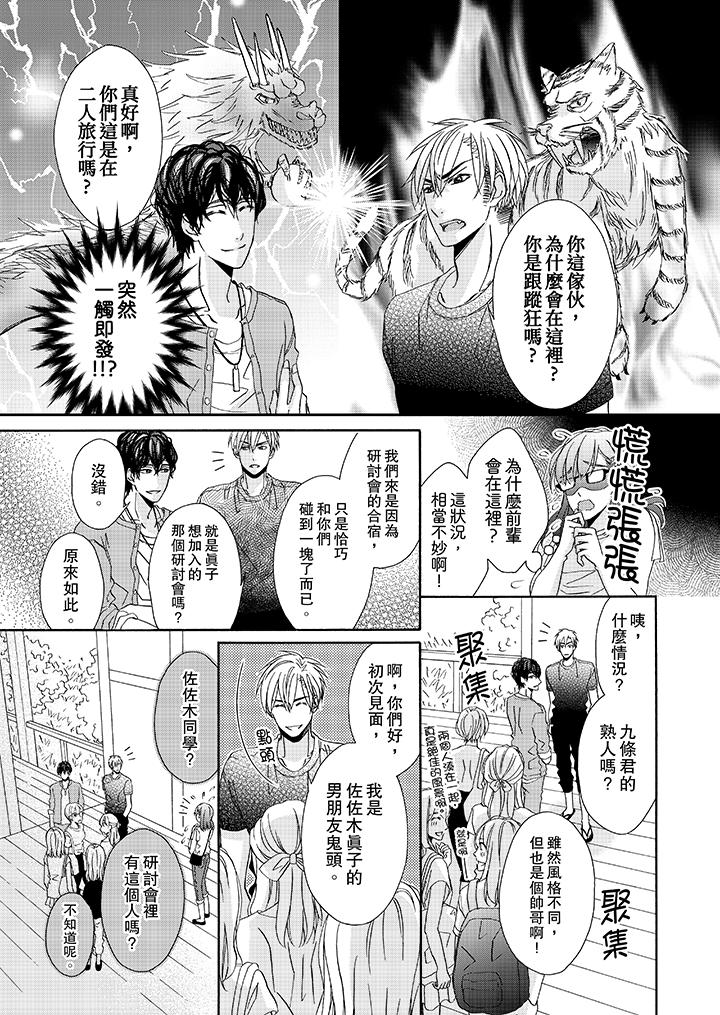 韩国漫画金发不良少年的激烈H韩漫_金发不良少年的激烈H-第26话在线免费阅读-韩国漫画-第2张图片