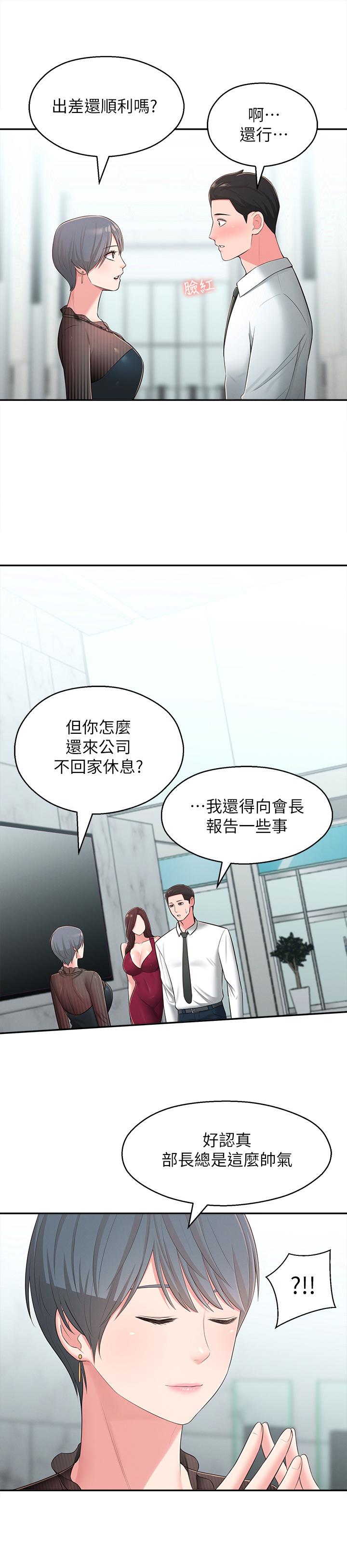 韩国漫画邻居妹妹转大人韩漫_邻居妹妹转大人-第31话-焕然一新的世娜在线免费阅读-韩国漫画-第30张图片