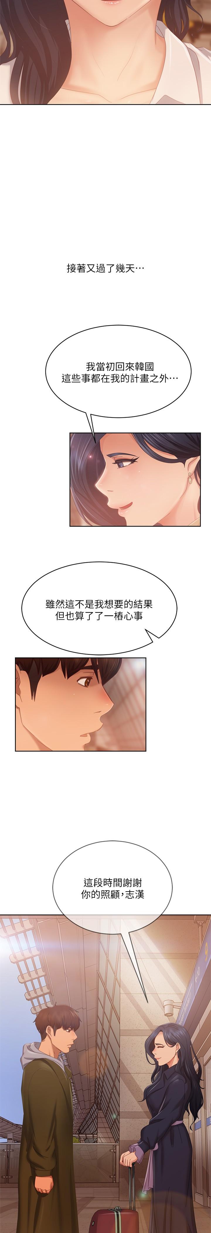 韩国漫画不良女房客韩漫_不良女房客-第80话-最终话-迈向幸运的未来在线免费阅读-韩国漫画-第19张图片