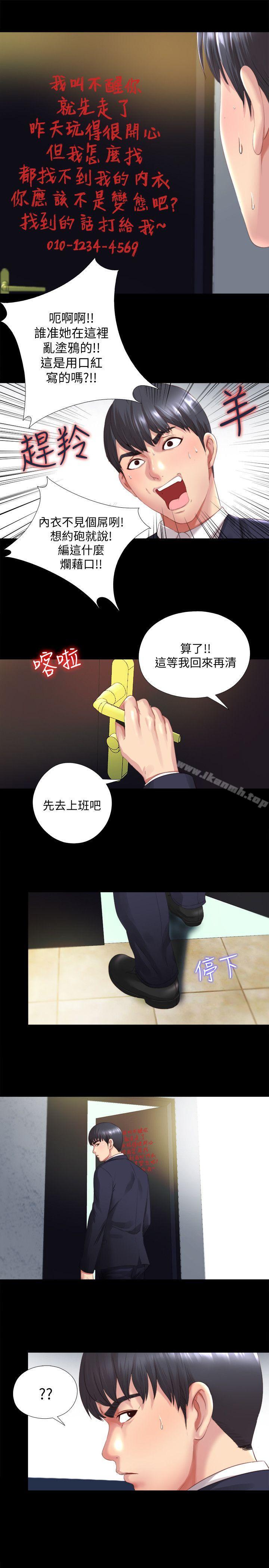 韩国漫画同居捉迷藏韩漫_同居捉迷藏-第1话-连屋主也不知道的同居人在线免费阅读-韩国漫画-第26张图片