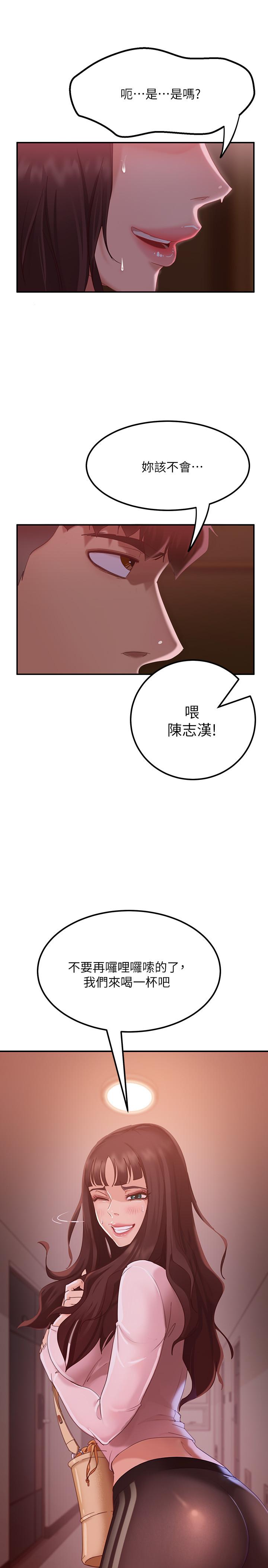 韩国漫画不良女房客韩漫_不良女房客-第2话-我就说我会“报答”你在线免费阅读-韩国漫画-第9张图片