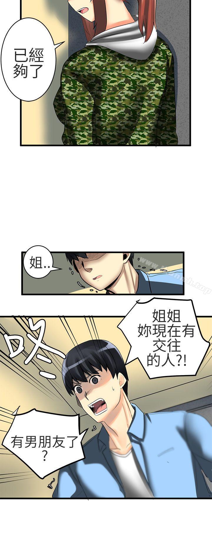 韩国漫画对我而言不简单的女人韩漫_对我而言不简单的女人-第20话在线免费阅读-韩国漫画-第10张图片