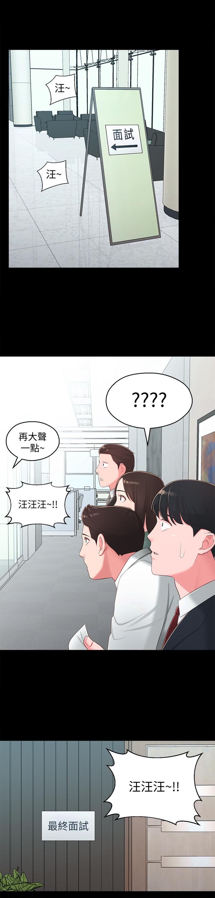 韩国漫画邻居妹妹转大人韩漫_邻居妹妹转大人-第37话-在前女友与暧昧对象之间的抉择在线免费阅读-韩国漫画-第20张图片