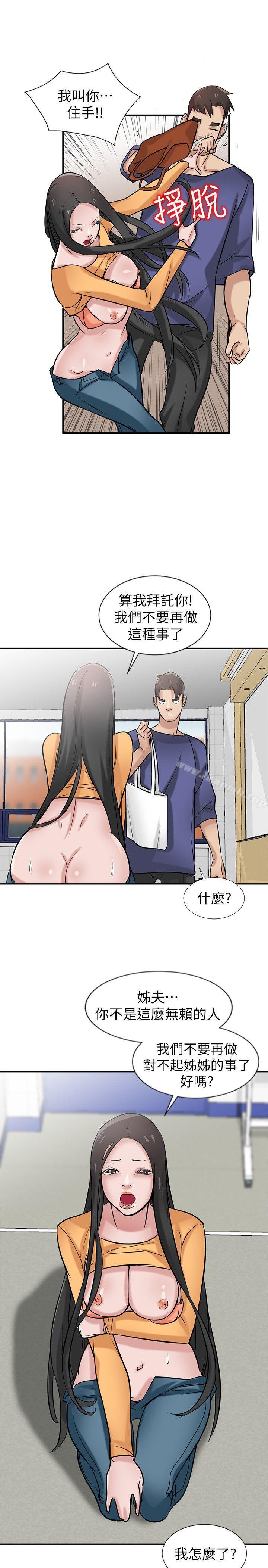 韩国漫画驯服小姨子韩漫_驯服小姨子-第22话-与蓁雅在教室…在线免费阅读-韩国漫画-第18张图片