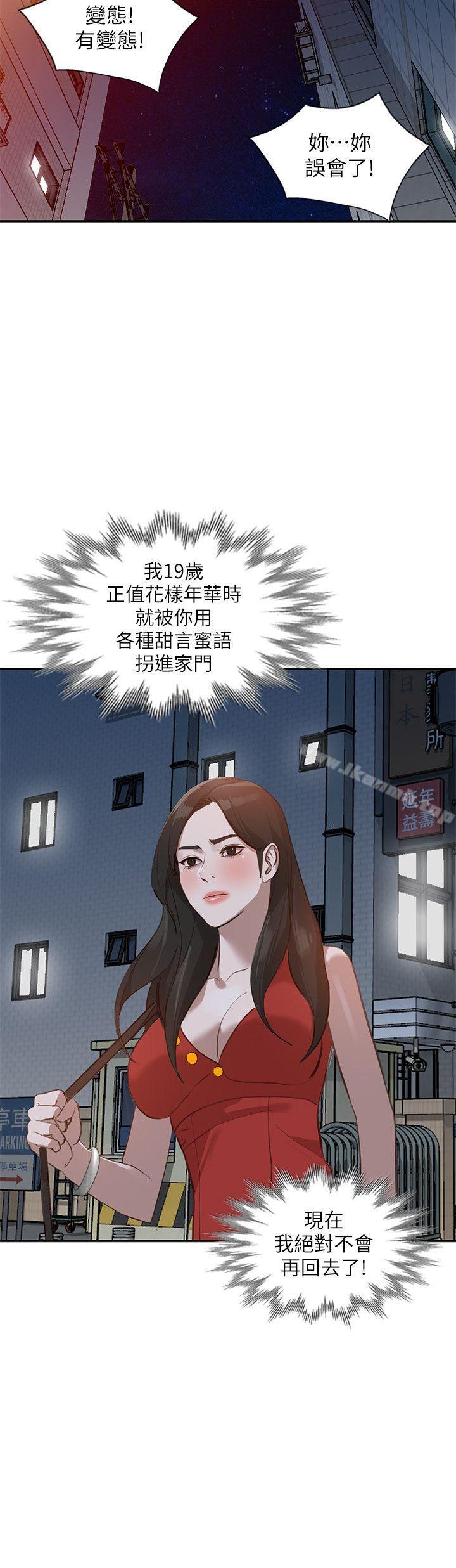 韩国漫画人妻姐姐韩漫_人妻姐姐-第16话-征服老婆在线免费阅读-韩国漫画-第28张图片