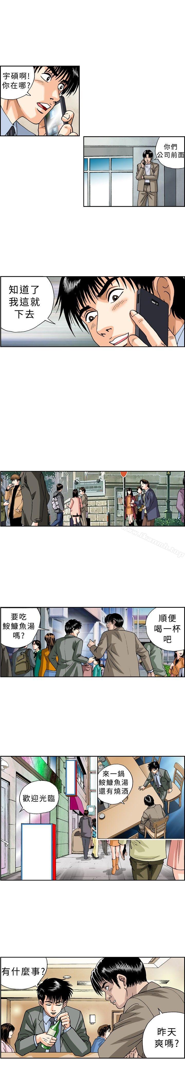 韩国漫画疗育女孩(完结)韩漫_疗育女孩(完结)-第20话在线免费阅读-韩国漫画-第9张图片