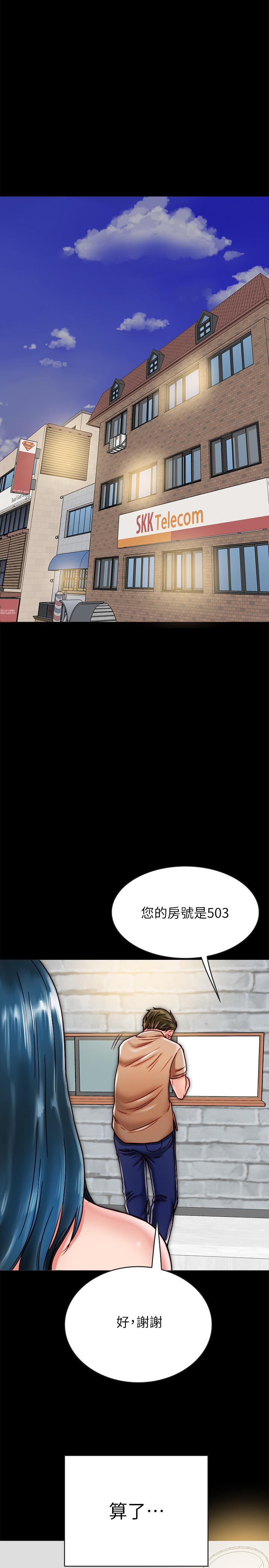 韩国漫画同居密友韩漫_同居密友-第11话-要一起洗澡吗在线免费阅读-韩国漫画-第11张图片